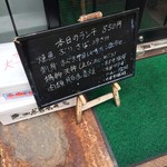 魚盛 - 本日のランチ