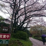 レストハウス まきば - 