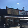丸亀製麺 燕店