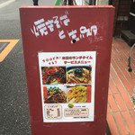 焼きそばと生パスタ ニコル - 