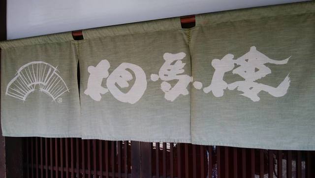 くつろぎ処 茶房 - 酒田（甘味処）の写真