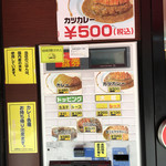 Joutou Kare Biaru - 最近は券売機で食券購入なので、店内をチェックしてから購入です(^^)