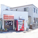 たもと - 