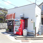 たもと - 