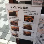 ビストロひつじや - 