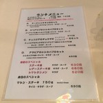 ビストロひつじや - 