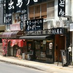 かれーうどん屋 匠 - 