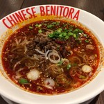 Benitora Gyouzabou - 麻辣担々麺