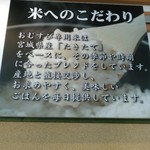 米家きゅうさん - 宮城県のたきたてという銘柄メインにブレンドした米。