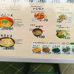 米家きゅうさん - おだんごもあり。