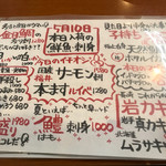 タカマル鮮魚店  - 