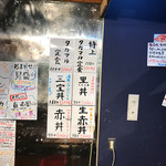 タカマル鮮魚店  - 