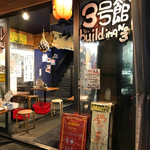 タカマル鮮魚店  - 
