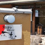 魚彩炭火ダイニング　一志 - 加古川駅南西徒歩１０分、R2西行き一方通行沿いにある料理屋さんです（２０１７．５．１８）
