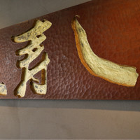 天寿し 京町店 - 