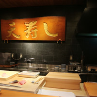 天寿し 京町店 - 