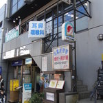 Emuzuhausu -  カレー＆ビア 藤の木さんの２階です
