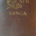 グラン クリュ カフェ ギンザ - 