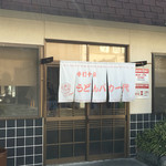 手打十段 うどんバカ一代 - 