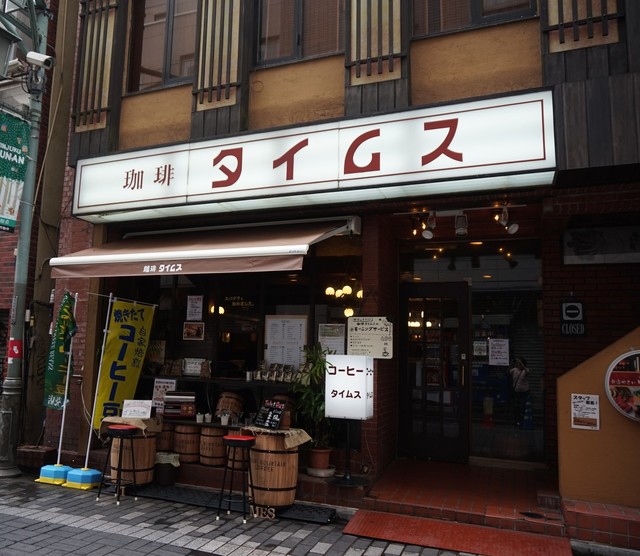 「珈琲タイムス」の画像検索結果