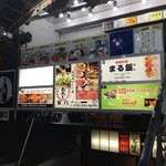 あおべえ・寅八 - 