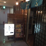 あおべえ・寅八 - 