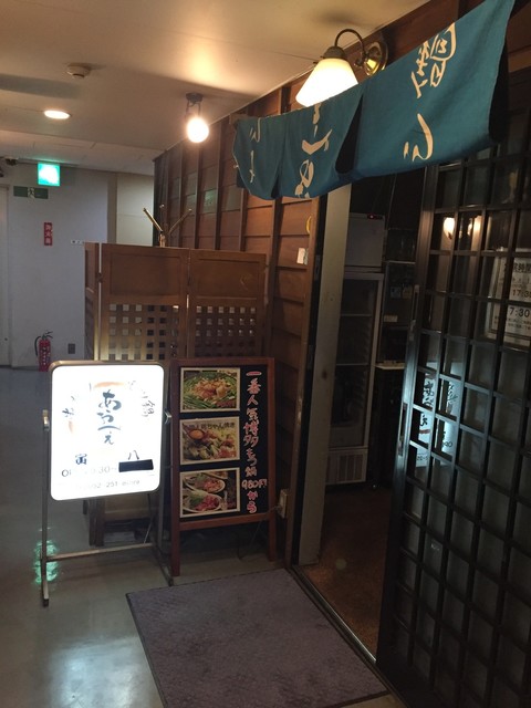 閉店 あおべえ 寅八 あおべえ とらはち 栄 名古屋 もつ鍋 食べログ 閉店 あおべえ 寅八 あおべえ とらはち 栄 名古屋 もつ鍋 食べログ