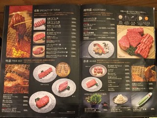 h Yakiniku Toraji - 