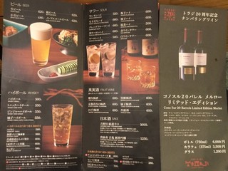 h Yakiniku Toraji - 