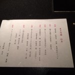 日本料理 赤石 - 