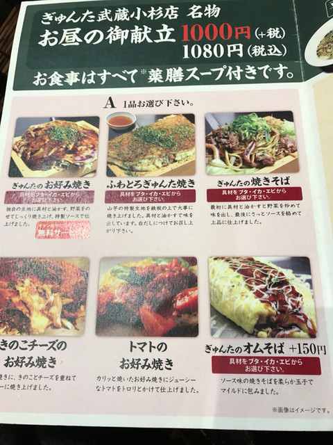 グランドツリーお好み焼き By Sumil524 神戸六甲道 ぎゅんた グランツリー武蔵小杉店 武蔵小杉 居酒屋 食べログ グランドツリーお好み焼き By Sumil524 神戸六甲道 ぎゅんた グランツリー武蔵小杉店 武蔵小杉 居酒屋 食べログ