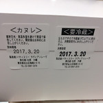 ラヴィアンレーヴ - 