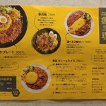 SPICY CURRY 魯珈 - 