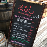 Charcoal Dining るもん - 