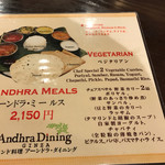 アーンドラ・ダイニング 銀座 - 