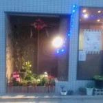 Shokusai Tomo - 窪んだ部分に小さな花壇を設け、ハーブ等を栽培。食後のハーブティーやお料理に使用