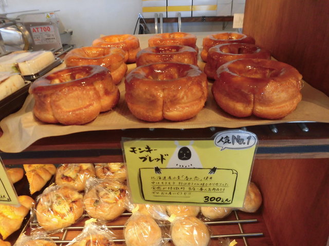 モンキーブレッド Monkey Bread 姫路 By 神戸の金庫屋のバカ息子 移転 モンキーブレッド Monkey Bread 西飾磨 パン 食べログ