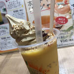 Aroma Shake! - 