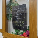 パティスリースズキ - 