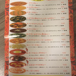 ヒマラヤ - ランチメニュー