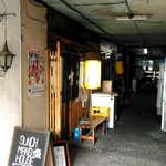 食事処 館 - 不思議で愉しいお店！