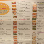 ヒマラヤ - ディナーメニュー1