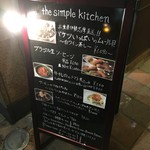 the simple kitchen - 外観