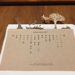 セララバアド - 