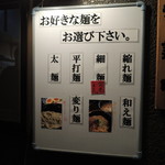 自家製麺つけ麺 紅葉 - メニュー(2017.04)