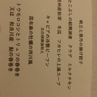 フルタ - 