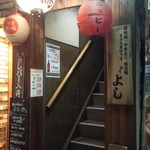 Sumibi Yakitori Yoshi - 入り口に満員の看板あるときは勿論満席