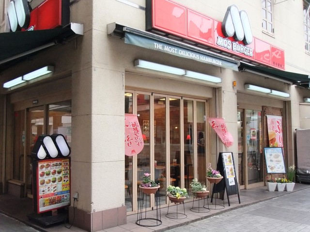 閉店 モスバーガー 府中駅前店 府中 ハンバーガー 食べログ