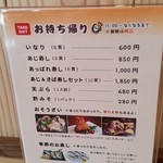 うおしん - 2017/5/16