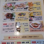 うおしん - 2017/5/16